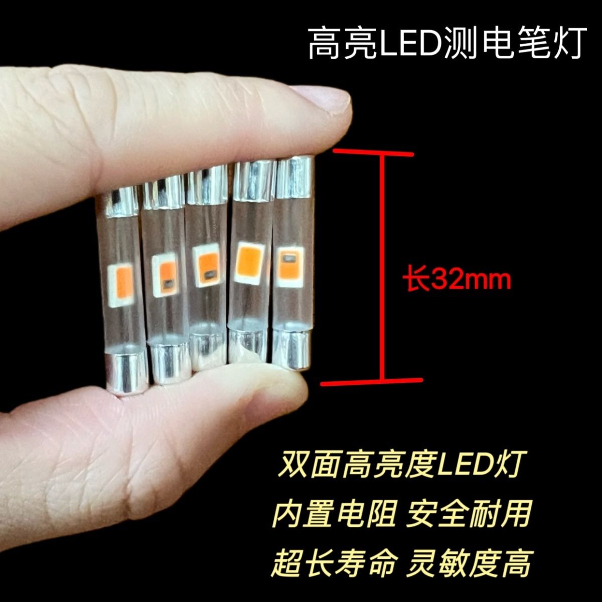 【抖音爆款】静电消除器LED氖管