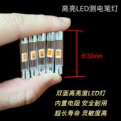 新款 电工高亮LED电笔测电笔灯泡试电笔验电笔替换氖灯配件免电池