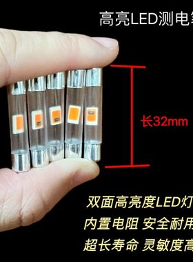 新款电工高亮LED电笔测电笔灯泡试电笔验电笔替换氖灯配件免电池