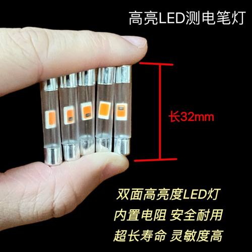 【抖音爆款】静电消除器LED氖管