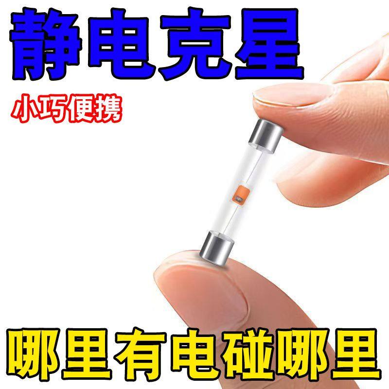 【冬天克星】冬季防静电人体静电释放器消除器抗静电去除静电神器,电子/电工,其它,淘宝优惠券,粉丝福利购,淘宝优惠卷