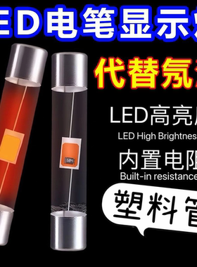 【静电除电器】新款高亮LED电笔测电笔灯泡试电笔验电笔替换氖灯