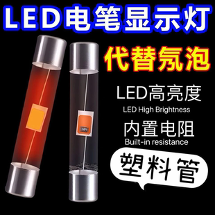 【静电除电器】新款高亮LED电笔测电笔灯泡试电笔验电笔替换氖灯