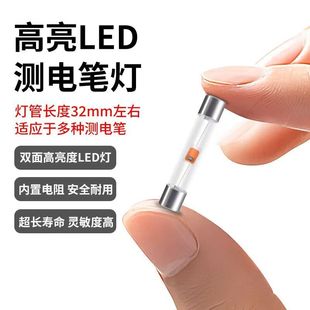 【透明高亮】新款高亮LED电笔测电笔灯泡试电笔验电笔替换氖灯