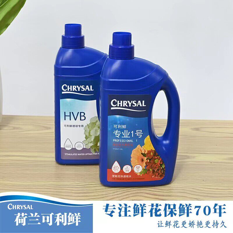 可利鲜HVB绣球木本吸水保鲜液