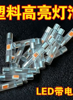 【塑料材质】新款高亮LED电笔测电笔灯泡试电笔验电笔替换氖灯