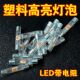 新款 塑料材质 高亮LED电笔测电笔灯泡试电笔验电笔替换氖灯