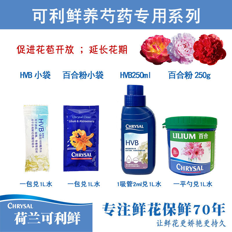 荷兰可利鲜保鲜剂营养剂小桶