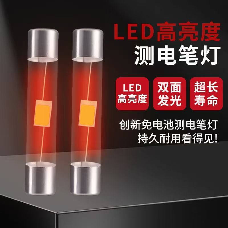 【抖音同款】静电消除器通用氖管