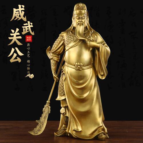 铜关公关二爷摆件铜武像客厅供奉佛像关羽武圣关老爷开业