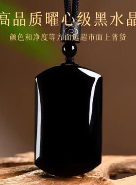 天然乌金黑曜石吊坠黑水晶挂件女项链饰品情侣礼物男士无事牌挂坠