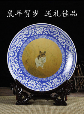 景德镇陶瓷挂盘鼠年吉祥装饰坐盘中式家居装饰工艺品摆件送礼佳品