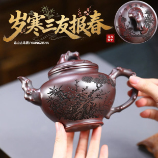 宜兴紫砂壶原矿古乌泥岁寒三友报春茶壶家用功夫茶具密文一件代发