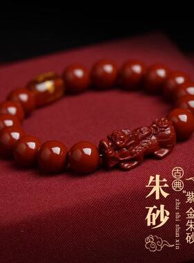 2025蛇年本命年朱砂单圈手链女素圈紫金砂男士手串貔貅朱砂爆款