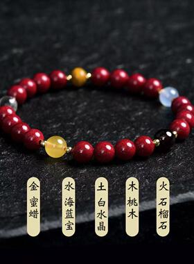 2025蛇年本命年五行朱砂手链多宝手串女款金木水火土单圈手串饰品