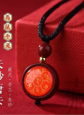 2026丙午马年朱砂唐卡吊坠大势至楞严咒单坠挂件十二生肖本命佛