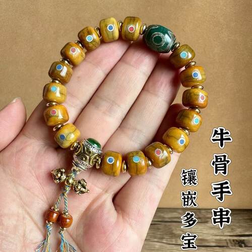 西藏牦牛骨手串民族风藏式老料做旧文玩佛珠手链复古镶嵌骨头饰品