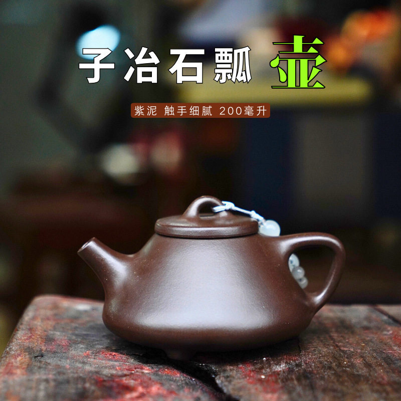 宜兴紫砂壶子冶石瓢茶壶原矿紫泥手工茶具批发泡茶壶直播跨境礼品