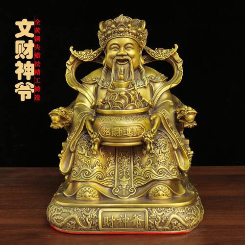 铜文财神爷比干三元及第财星高照财帛星君家用佛堂供奉坐财神到