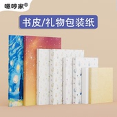加厚牛皮纸赠礼品卡包书纸礼物包装 纸复古书皮书衣书套环保结实