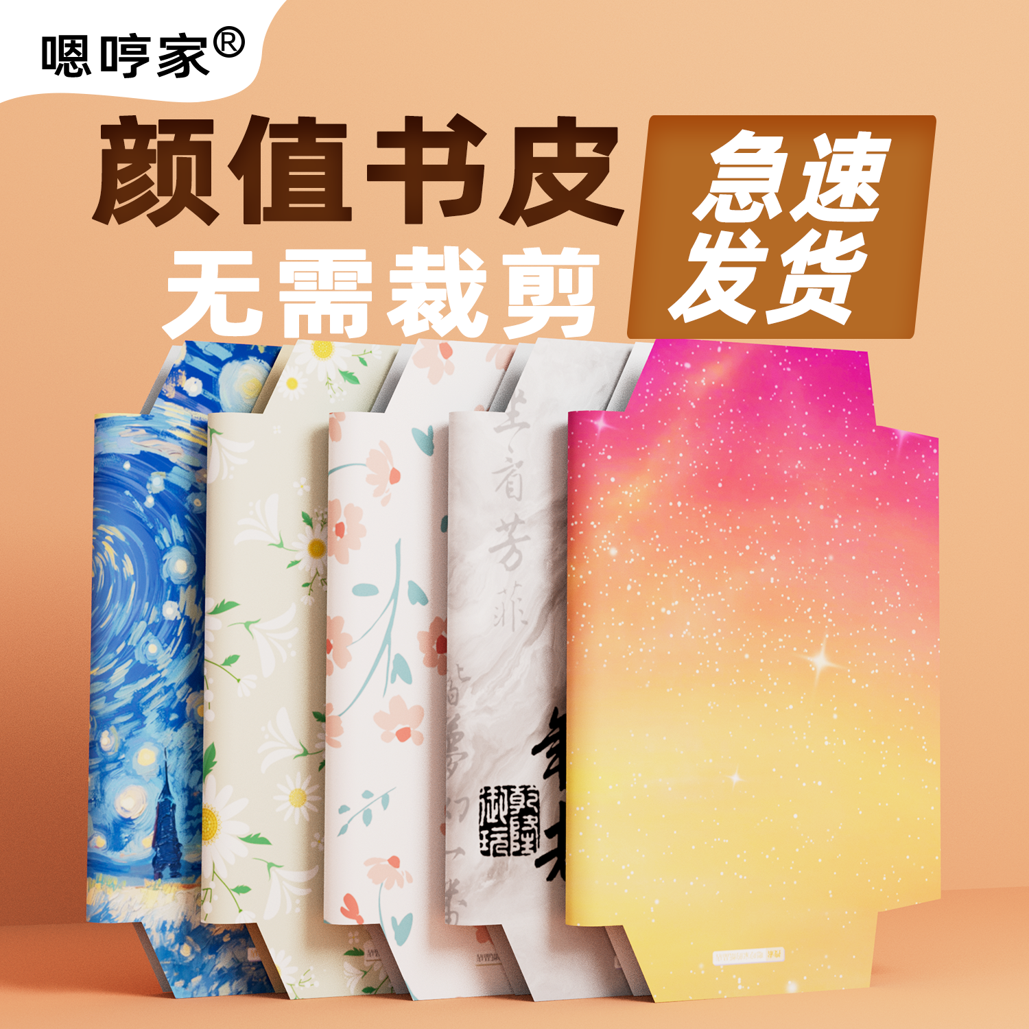 颜值书皮考研考公上班摸鱼好用不透明书衣纯纸质可拆卸不伤书本