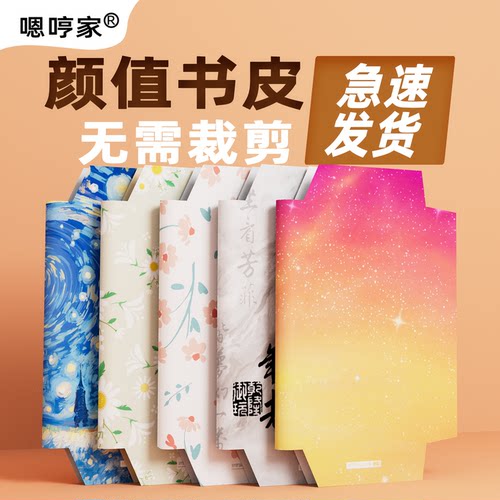 颜值书皮考研考公上班摸鱼不透明