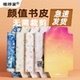 颜值书皮考研考公上班摸鱼好用不透明书衣纯纸质可拆卸不伤书本