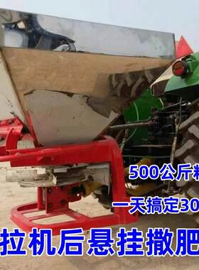 拖拉机带动撒肥机大型不锈钢后挂三点悬挂多缸传动轴撒肥神器农用