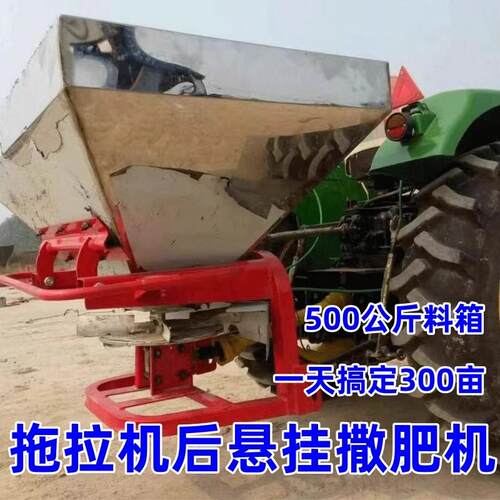 拖拉机带动撒肥机大型不锈钢后挂三点悬挂多缸传动轴撒肥神器农用