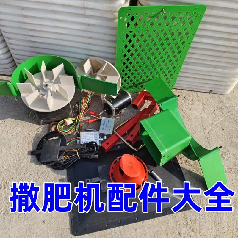 配件大全电机调速器撒肥机配件