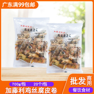 加藤利鸡丝腐皮卷冷冻日式腐皮卷早茶早点早餐港式鲜竹卷20条商用