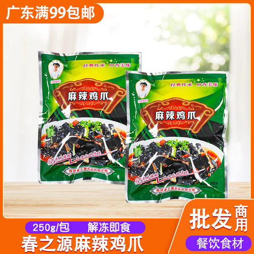 春之源麻辣鸡爪红油无骨开袋即食