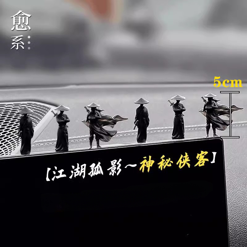 「江湖情义」侠客汽车窗边中控台摆件江湖古风车内治愈系车内装饰