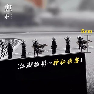 「江湖情义」侠客汽车窗边中控台摆件江湖古风车内治愈系车内装 饰