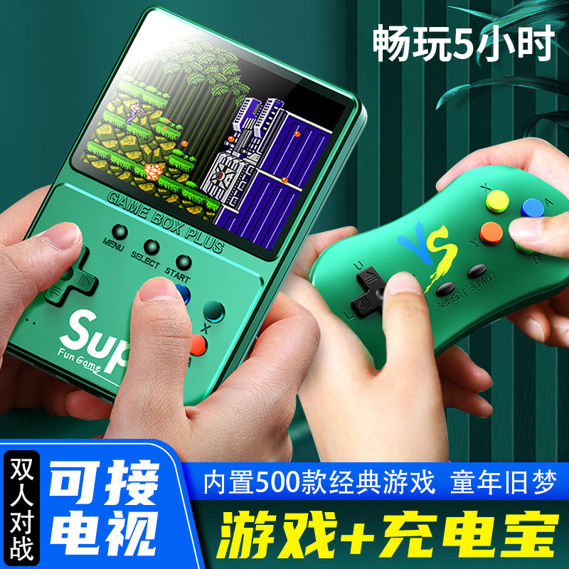 新sup掌上游游机双手柄怀旧童年街机儿童玩具充电宝马里奥游戏机
