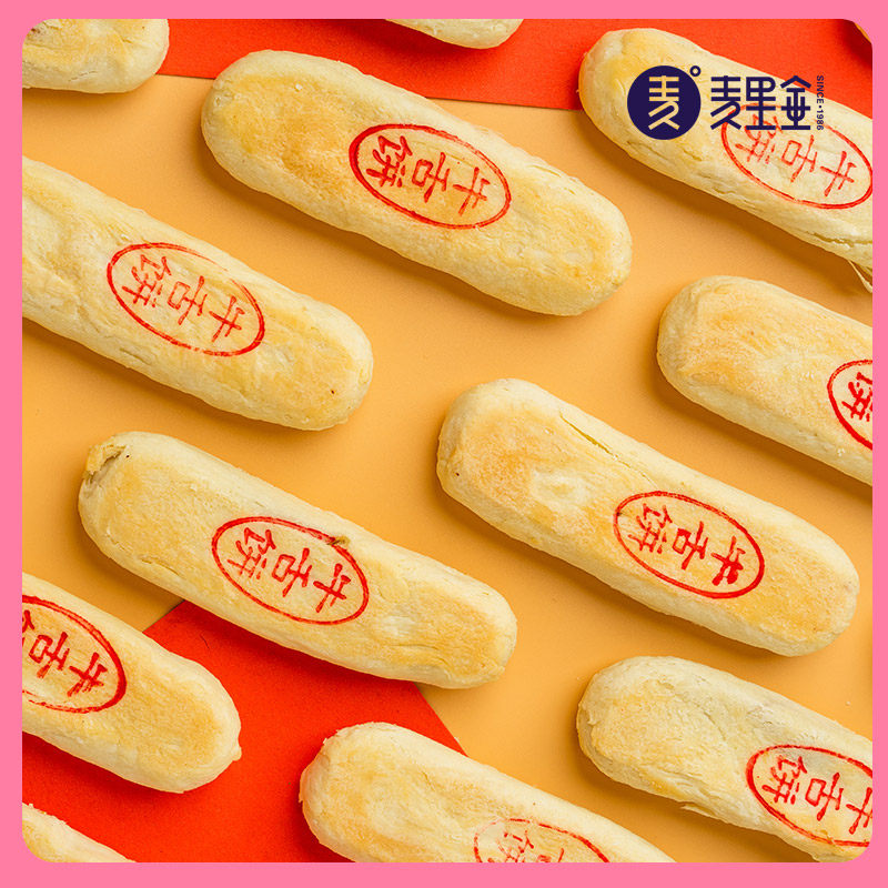 麦里金招牌牛舌饼260g西安传统手工糕点陕西特色小吃营养早餐零食