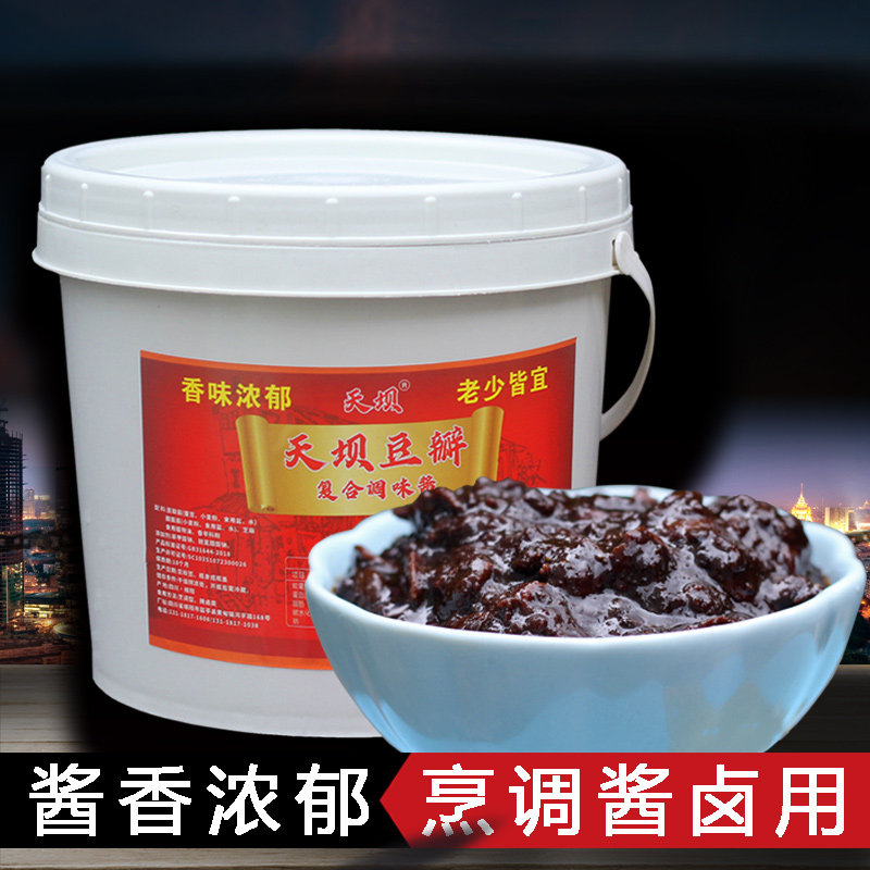 2.5kg香油豆瓣酱 蚕豆酱正宗四川特产红油炒菜专用不辣的酱家用