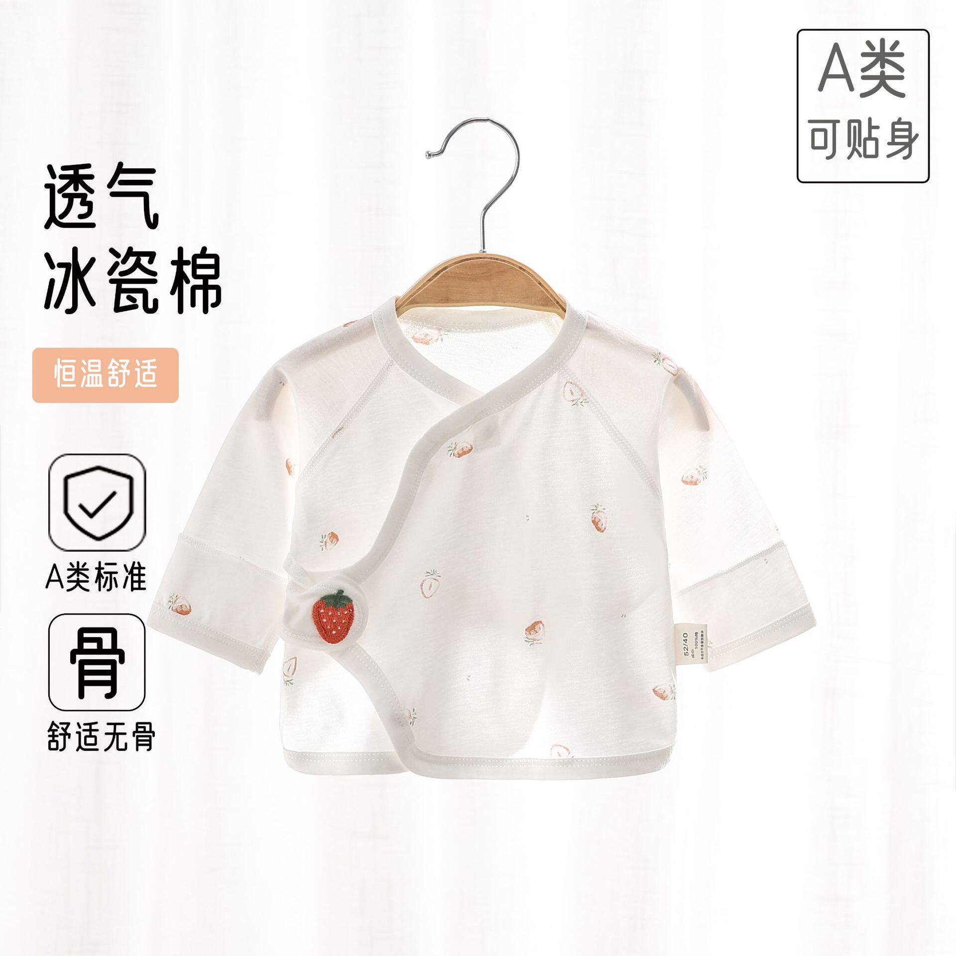 新生儿半背衣夏季超薄透气纯棉无骨宝宝上衣打底初生婴儿和尚衣服