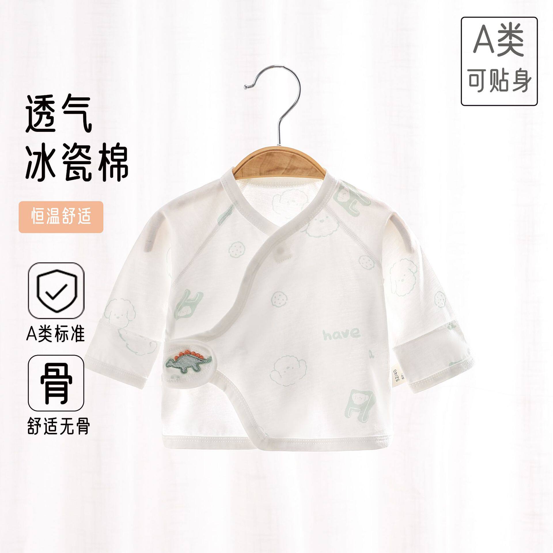 初生儿半背衣夏季超薄A类纯棉无骨宝宝上衣打底初生婴儿和尚衣服