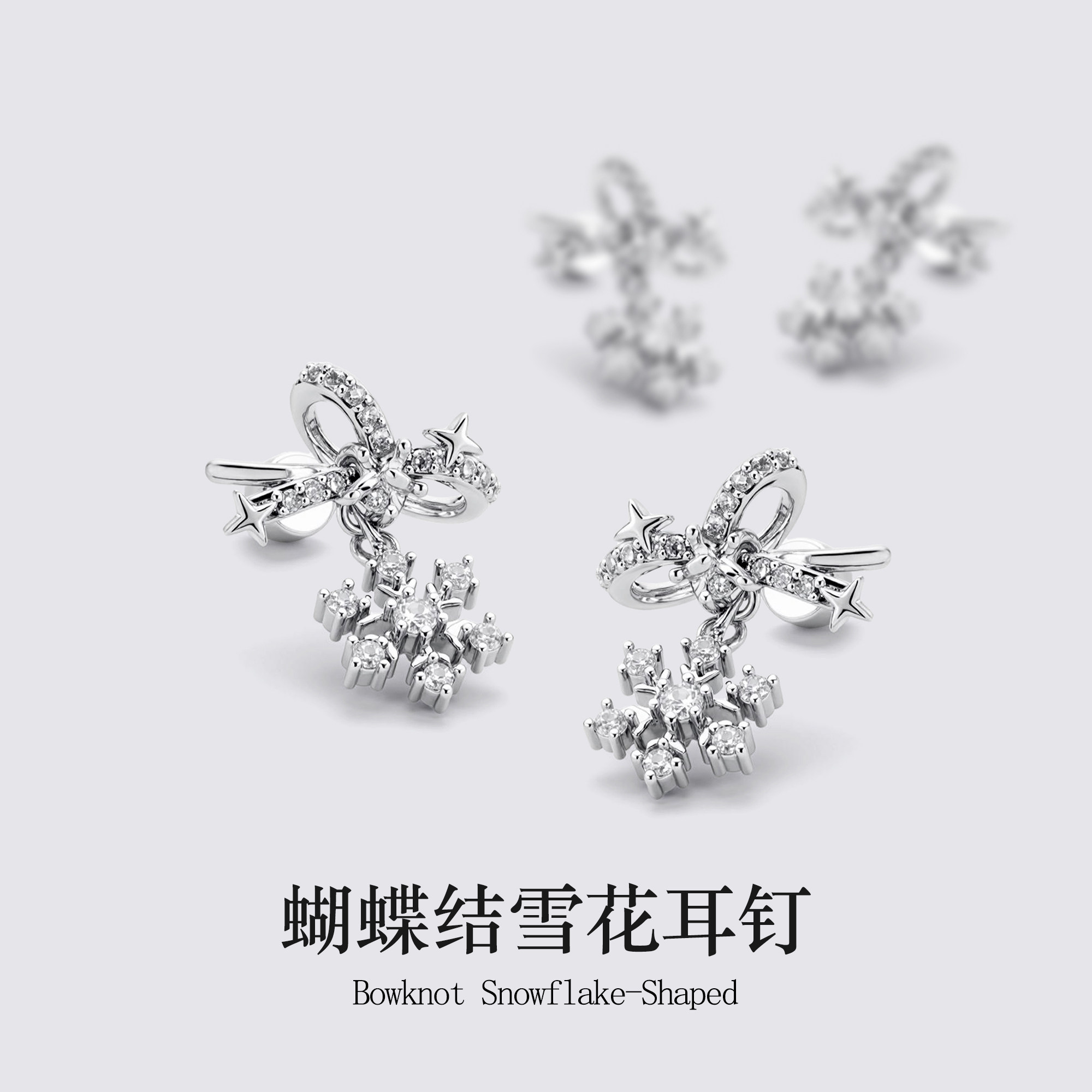 小众蝴蝶结雪花耳钉钛合金女生耳环独特星芒吊坠锆石钛钢耳坠耳饰,饰品/流行首饰/时尚饰品新,耳环,淘宝优惠券,粉丝福利购,淘宝优惠卷