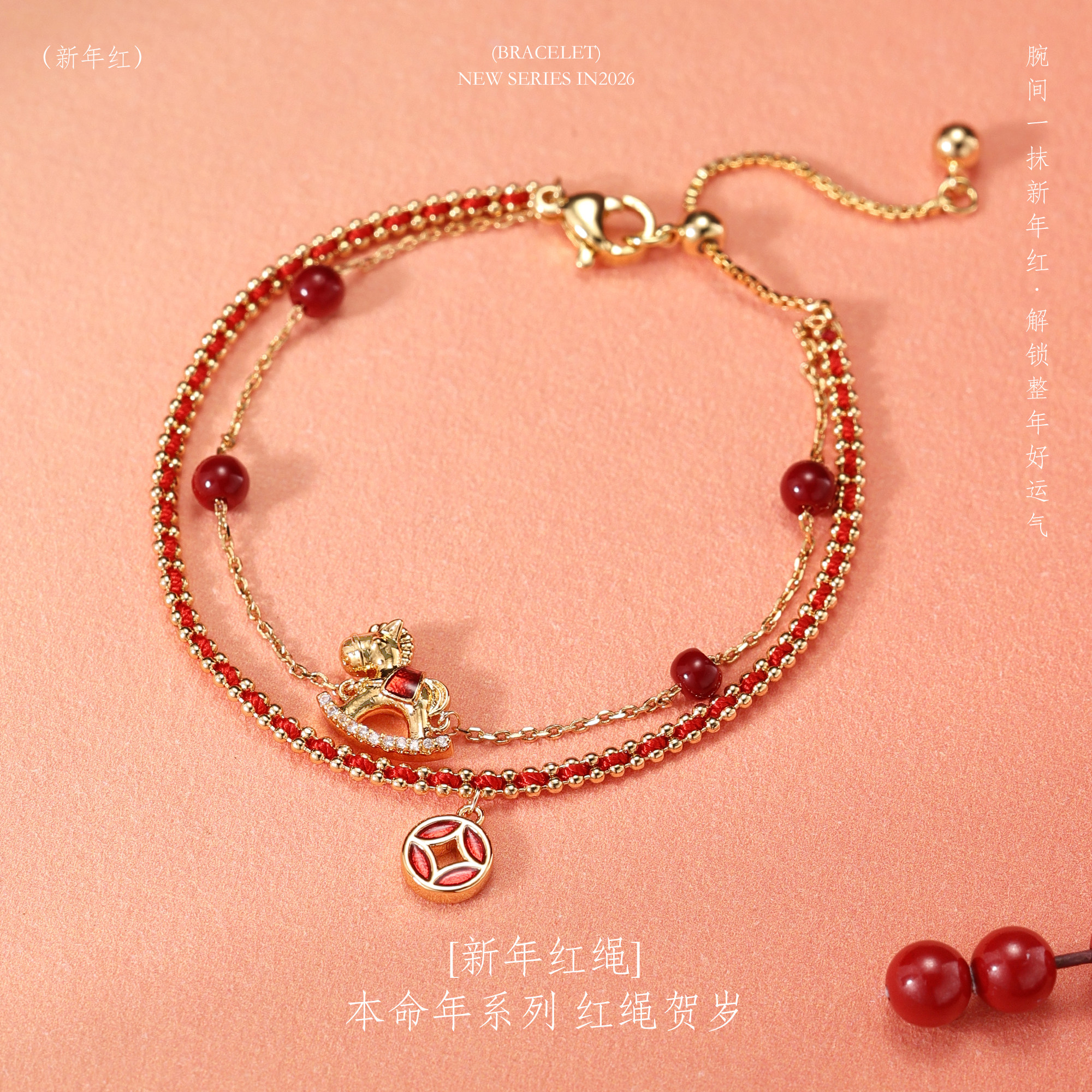 马上有钱花本命年双层红绳手链女小马手串新中式手饰红色新年配饰,饰品/流行首饰/时尚饰品新,手链,淘宝优惠券,粉丝福利购,淘宝优惠卷