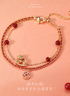 马上有钱本命年双层红绳手链配饰