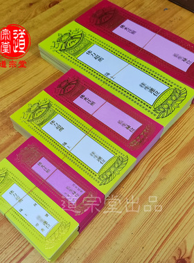 新疆西藏包邮包邮好写无蜡烫金纸牌位200张大中小号单层单张排位