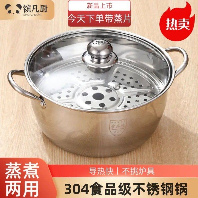 新疆包邮304不锈钢多功能厚汤锅蒸锅煲汤家用煮粥奶锅火锅电磁炉