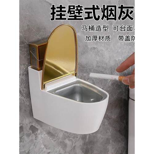 新疆包邮创意壁挂式马桶烟灰缸家用客厅卫生间厕所防飞灰烟缸带盖