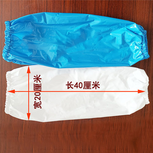 新疆西藏包邮TPU套袖防水防油耐酸碱不发硬冷库食品厂耐低温男女