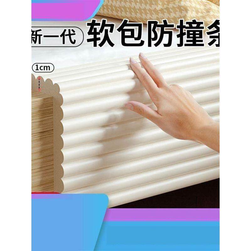 加宽加厚防撞条墙贴垫包边护墙角横梁海绵防磕碰软包保护新疆包