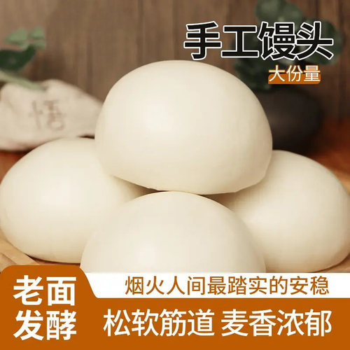 真空装手工老面大馒头即食
