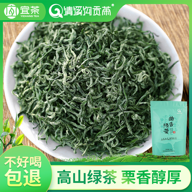 明前高山绿茶耐泡嫩芽茶香浓郁