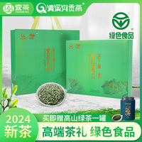 2024新茶明前特级毛尖绿茶绿色食品高档茶叶礼盒装送礼品送人正宗